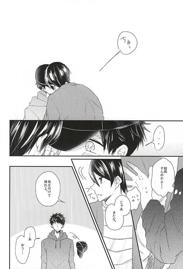 [Naruse Mio] Sekai no Kawaii o Atsumetara Yamazaki Sousuke-kun ni Narimashita Fhentai - Page 8