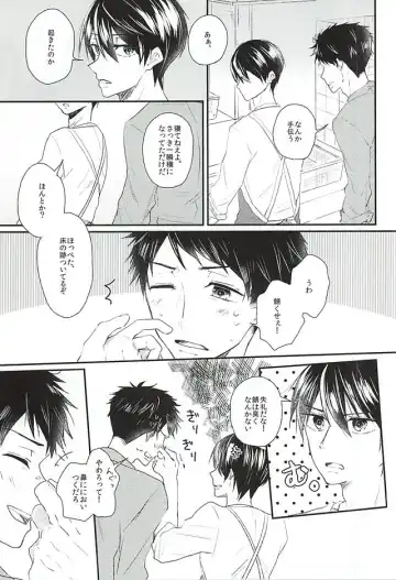 [Naruse Mio] Sekai no Kawaii o Atsumetara Yamazaki Sousuke-kun ni Narimashita Fhentai - Page 17