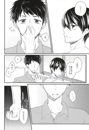 [Naruse Mio] Sekai no Kawaii o Atsumetara Yamazaki Sousuke-kun ni Narimashita Fhentai - Page 18