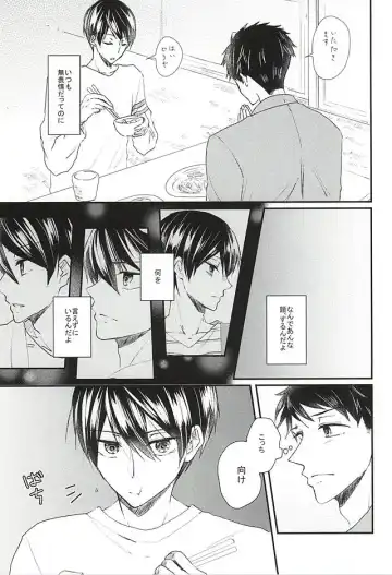 [Naruse Mio] Sekai no Kawaii o Atsumetara Yamazaki Sousuke-kun ni Narimashita Fhentai - Page 19