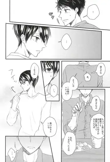 [Naruse Mio] Sekai no Kawaii o Atsumetara Yamazaki Sousuke-kun ni Narimashita Fhentai - Page 20