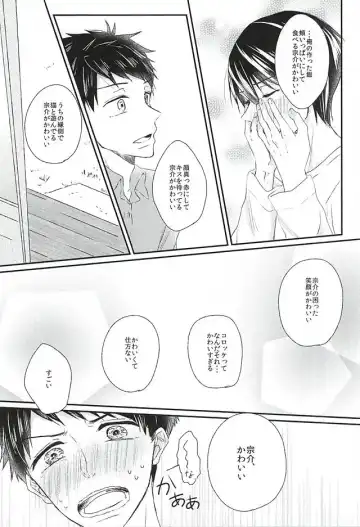 [Naruse Mio] Sekai no Kawaii o Atsumetara Yamazaki Sousuke-kun ni Narimashita Fhentai - Page 25
