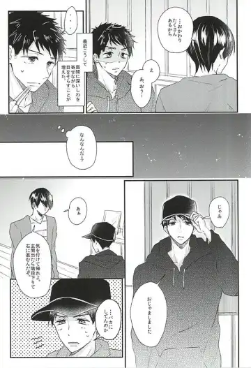 [Naruse Mio] Sekai no Kawaii o Atsumetara Yamazaki Sousuke-kun ni Narimashita Fhentai - Page 5