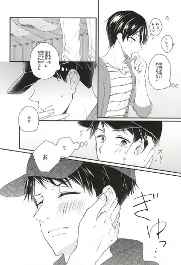 [Naruse Mio] Sekai no Kawaii o Atsumetara Yamazaki Sousuke-kun ni Narimashita Fhentai - Page 6