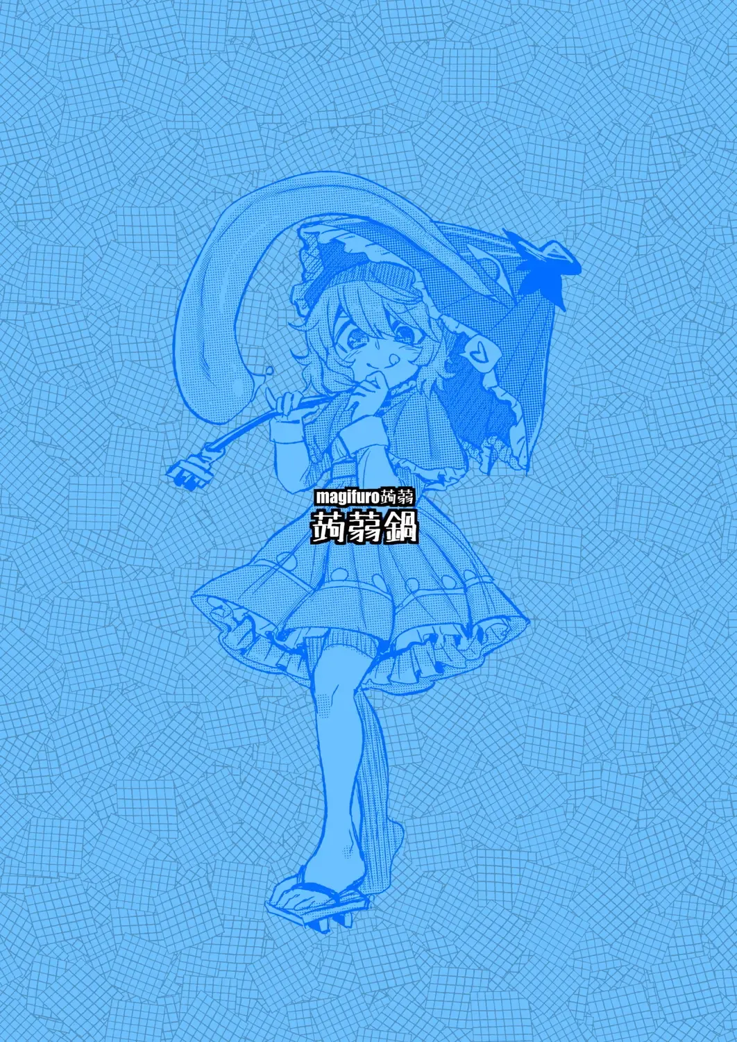 [Magifuro Konnyaku] Odoroki no Kogasa dezumu Fhentai - Page 26