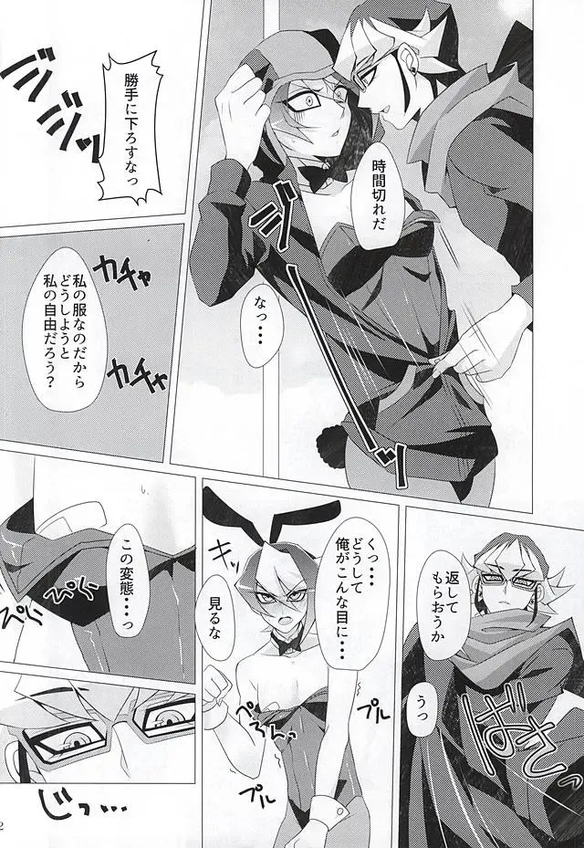 [Sakuragi] Banisaki! Fhentai - Page 10