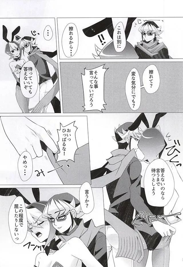 [Sakuragi] Banisaki! Fhentai - Page 11