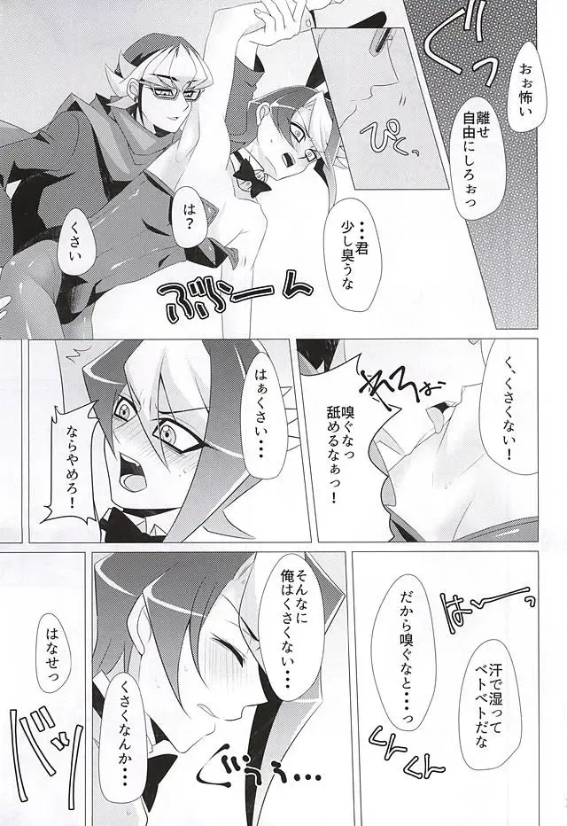 [Sakuragi] Banisaki! Fhentai - Page 13