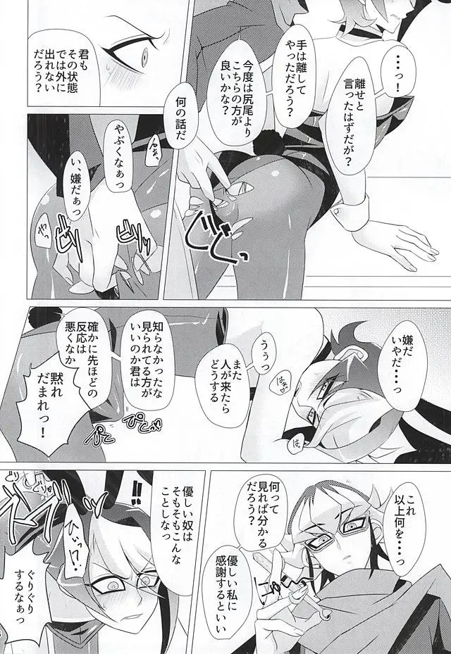 [Sakuragi] Banisaki! Fhentai - Page 14