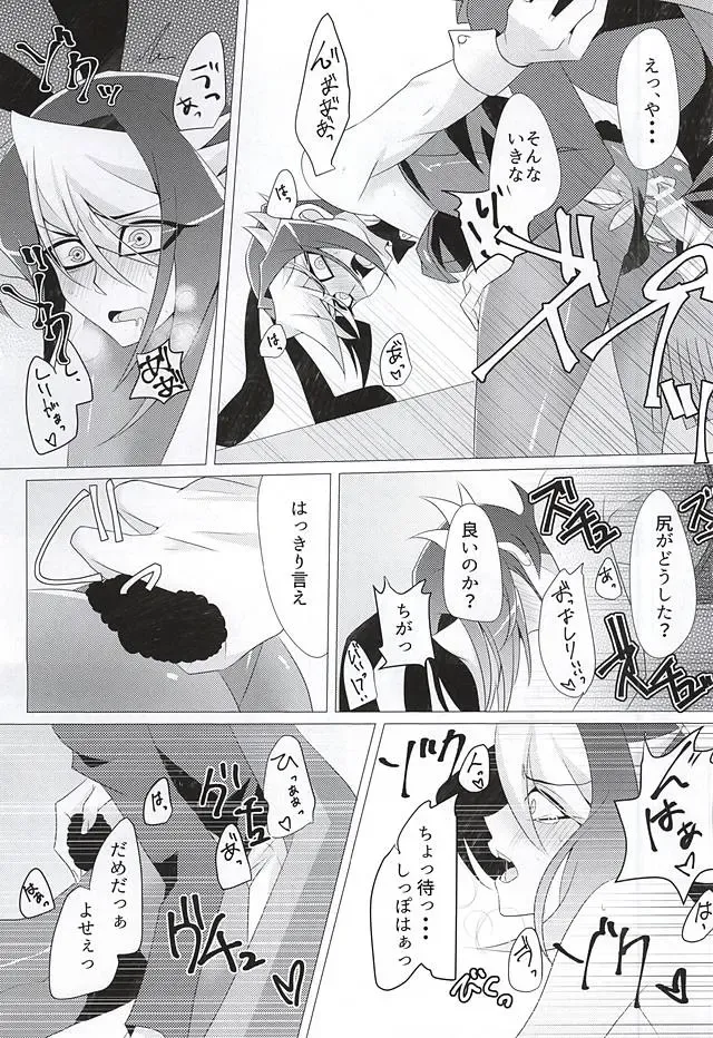 [Sakuragi] Banisaki! Fhentai - Page 15