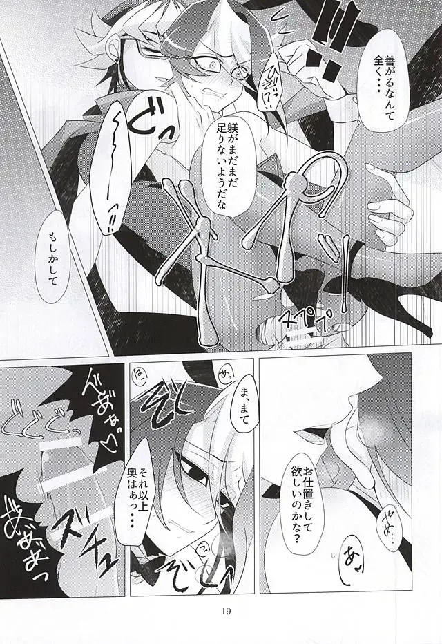 [Sakuragi] Banisaki! Fhentai - Page 17