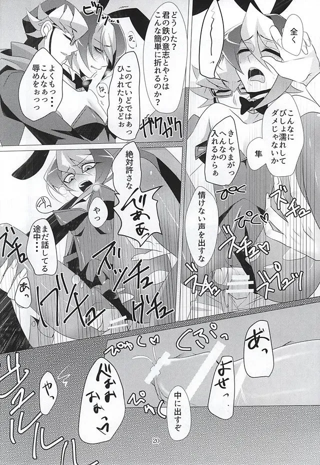 [Sakuragi] Banisaki! Fhentai - Page 18