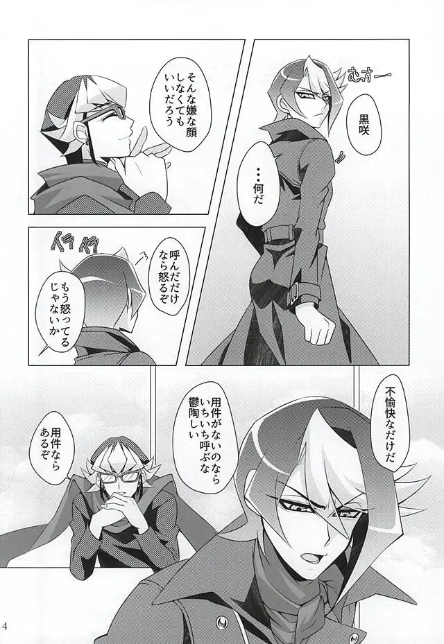 [Sakuragi] Banisaki! Fhentai - Page 2