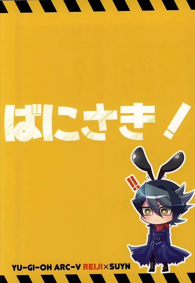 [Sakuragi] Banisaki! Fhentai - Page 20