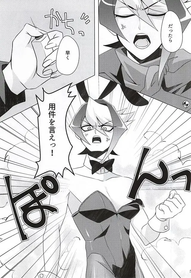 [Sakuragi] Banisaki! Fhentai - Page 3