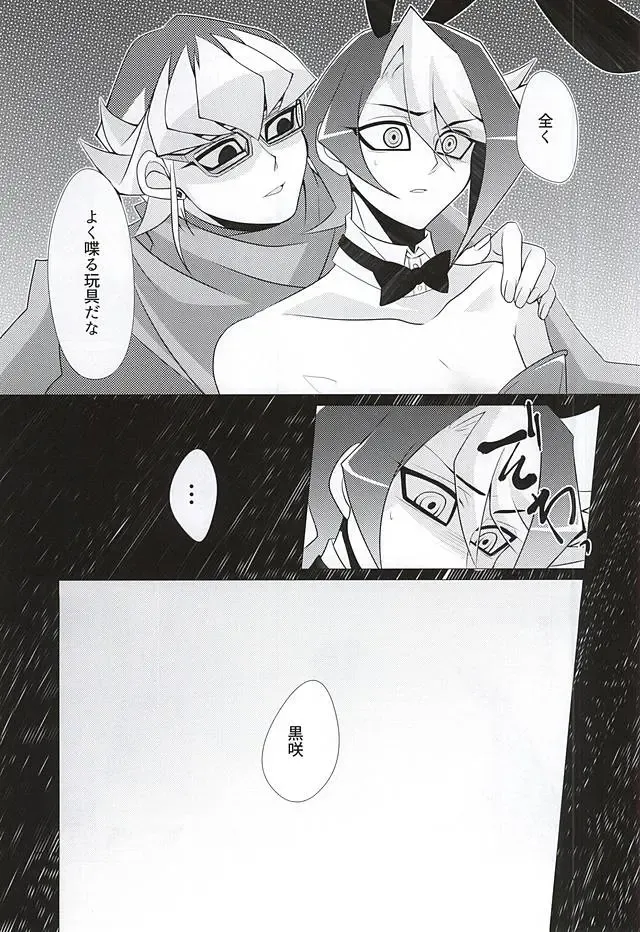 [Sakuragi] Banisaki! Fhentai - Page 5