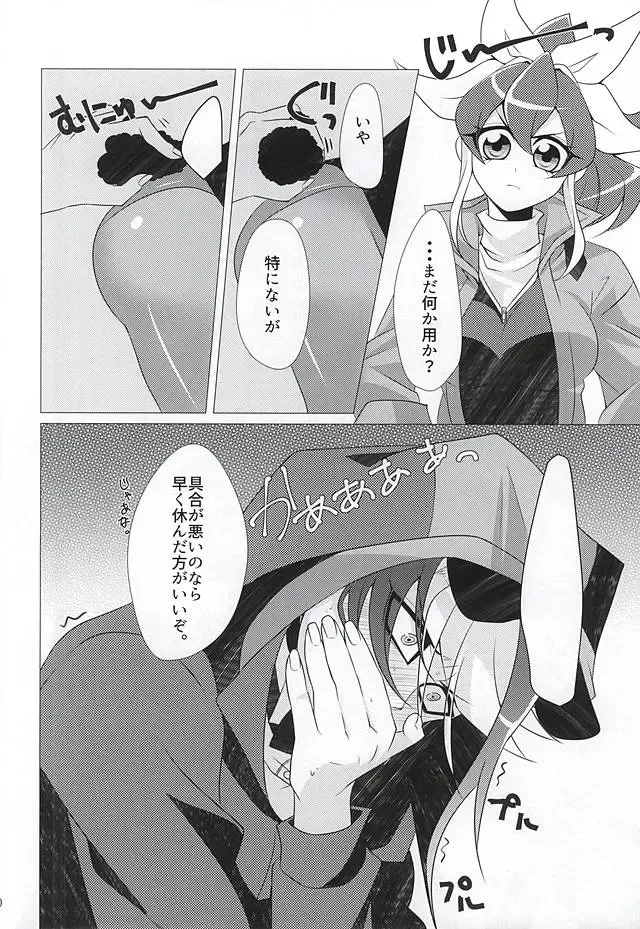 [Sakuragi] Banisaki! Fhentai - Page 8