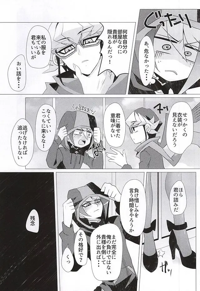 [Sakuragi] Banisaki! Fhentai - Page 9