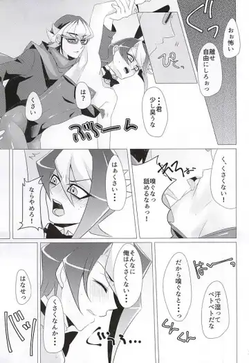 [Sakuragi] Banisaki! Fhentai - Page 13