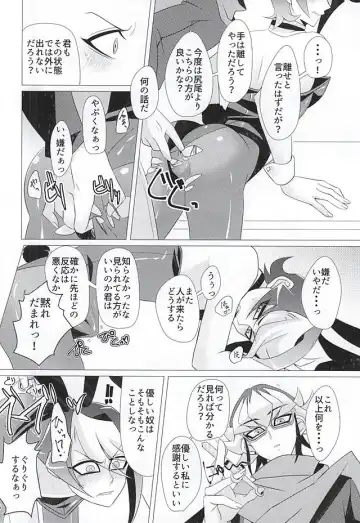 [Sakuragi] Banisaki! Fhentai - Page 14