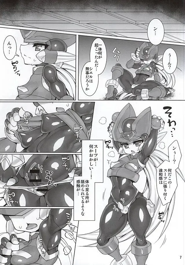 [Ziz] ZEROJOKU Fhentai - Page 6