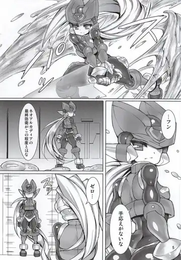 [Ziz] ZEROJOKU Fhentai - Page 4