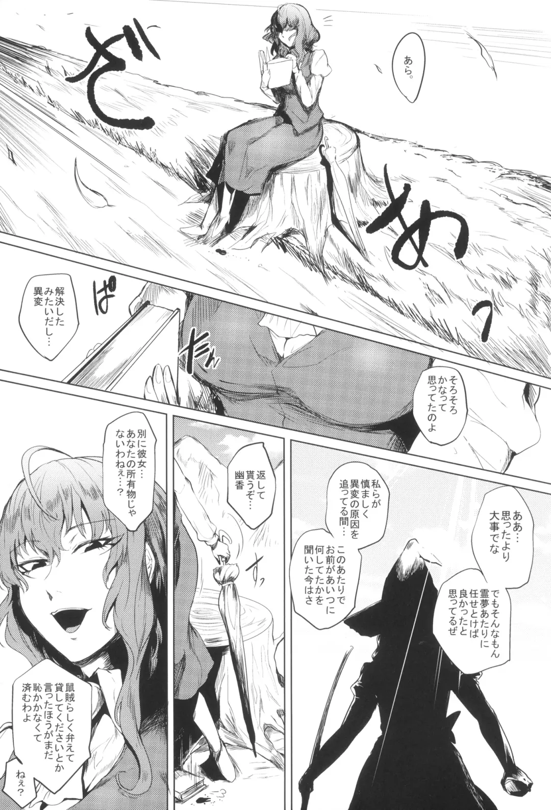 [Sagattoru] Tsurareta Onna - The Hanged Woman Fhentai - Page 3