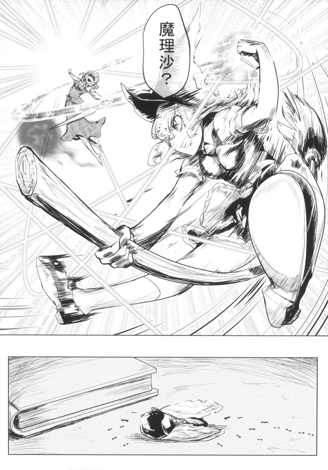 [Sagattoru] Tsurareta Onna - The Hanged Woman Fhentai - Page 4