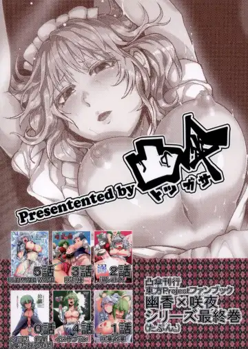 [Sagattoru] Tsurareta Onna - The Hanged Woman Fhentai - Page 2