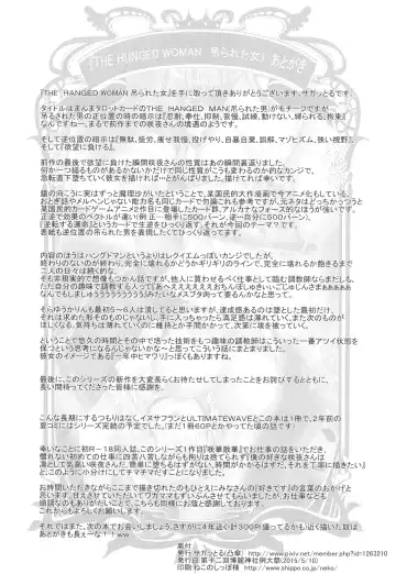 [Sagattoru] Tsurareta Onna - The Hanged Woman Fhentai - Page 38
