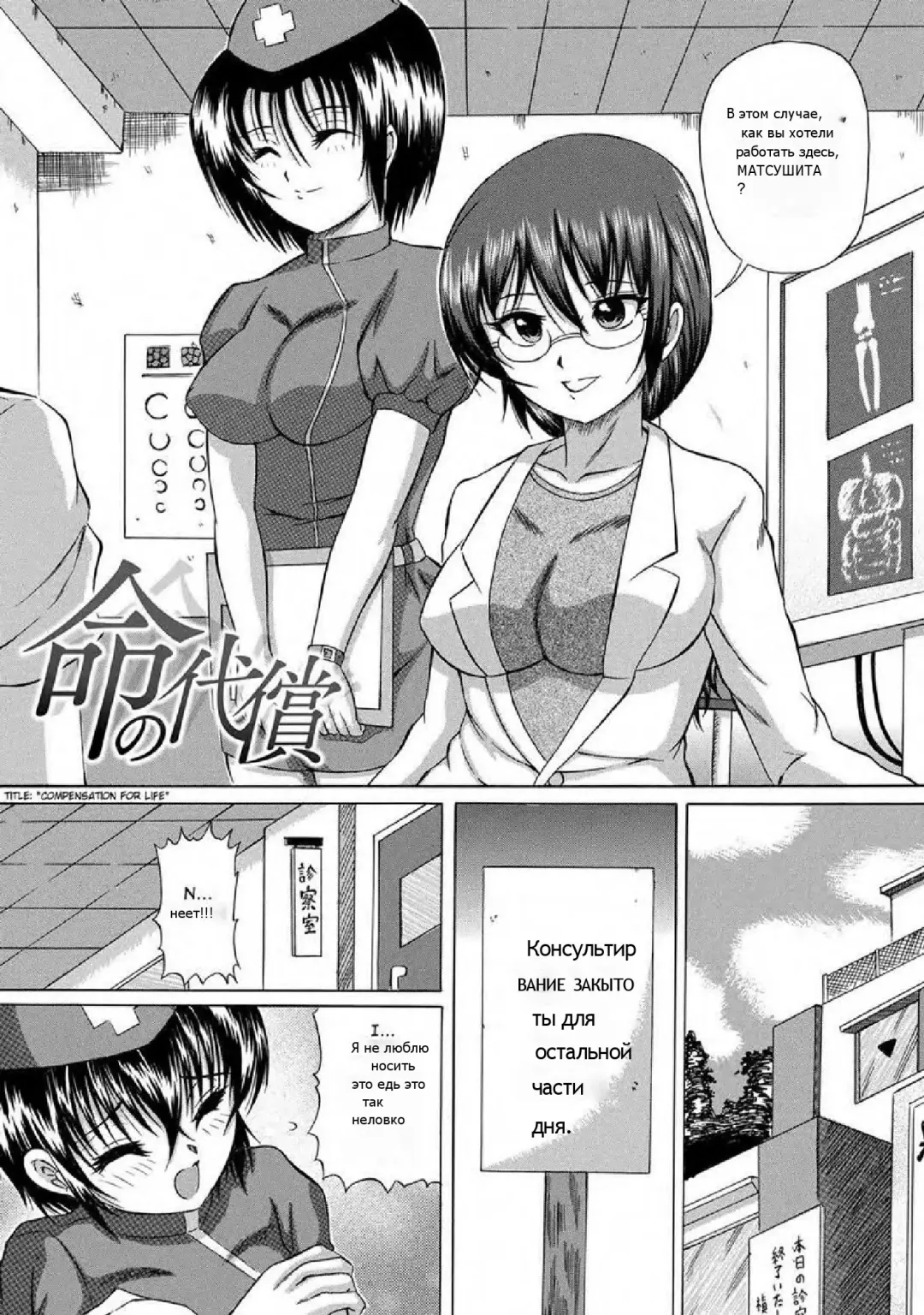 [Catapult] Soujuku Mitsu Kan no Aji Ch. 6 Fhentai - Page 2