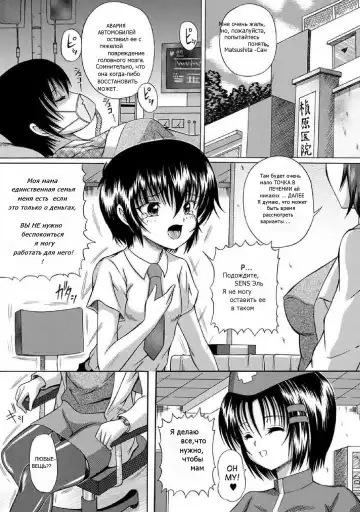 Read [Catapult] Soujuku Mitsu Kan no Aji Ch. 6 - Fhentai