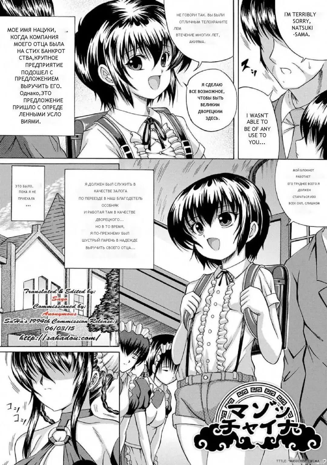 [Catapult] Soujuku Mitsu Kan no Aji Ch. 5 Fhentai - Page 1