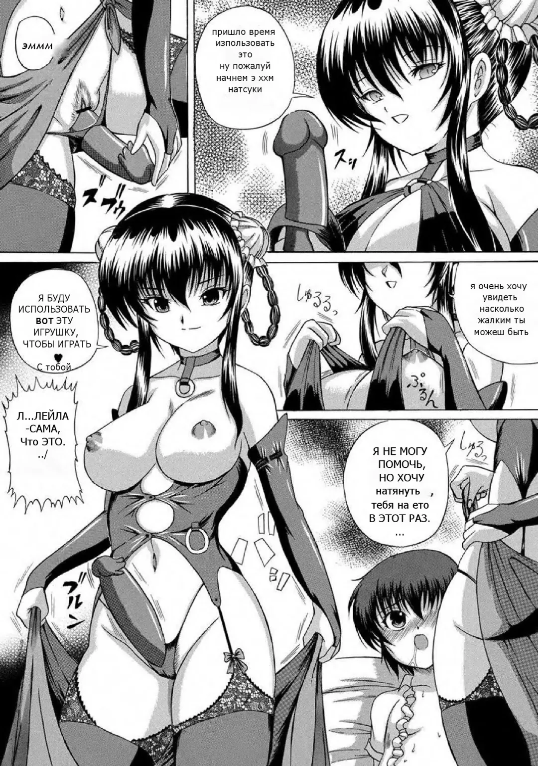 [Catapult] Soujuku Mitsu Kan no Aji Ch. 5 Fhentai - Page 8