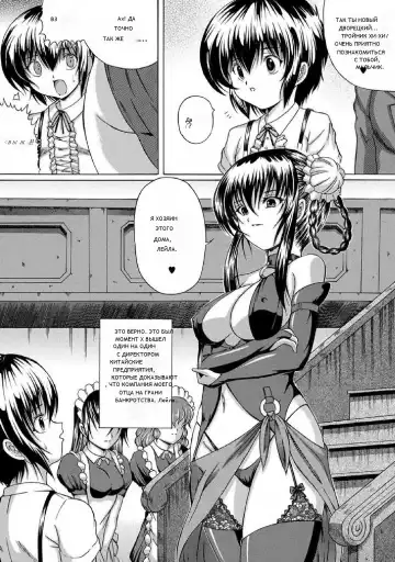 [Catapult] Soujuku Mitsu Kan no Aji Ch. 5 Fhentai - Page 2