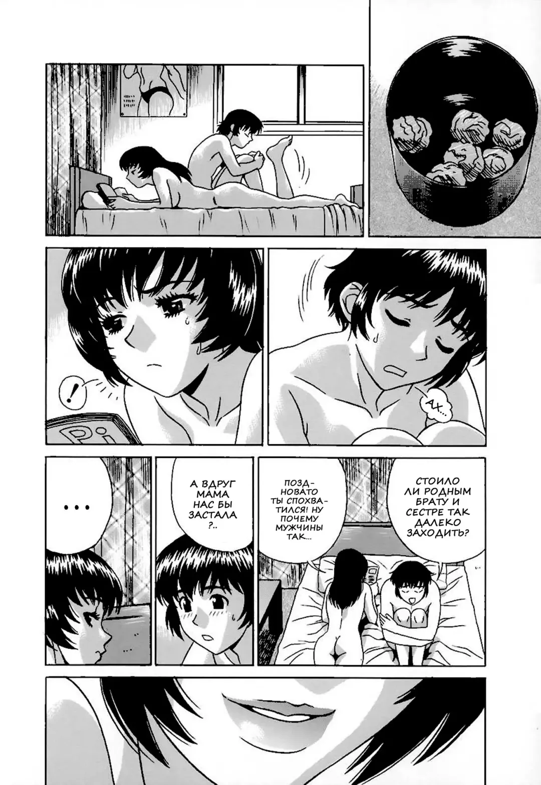 [Kiki] Family | Семья Fhentai - Page 4