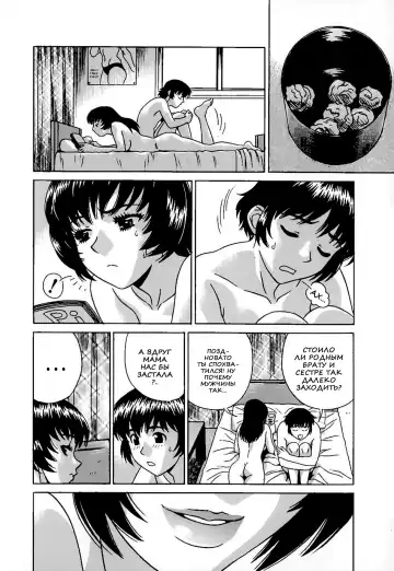 [Kiki] Family | Семья Fhentai - Page 4