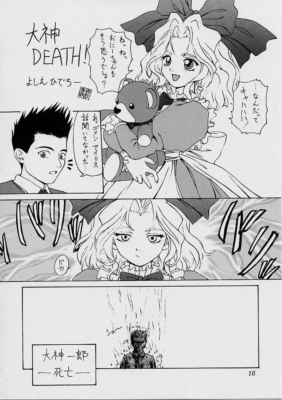 [Harada Shoutarou] Ruridou Gahou San Fhentai - Page 15