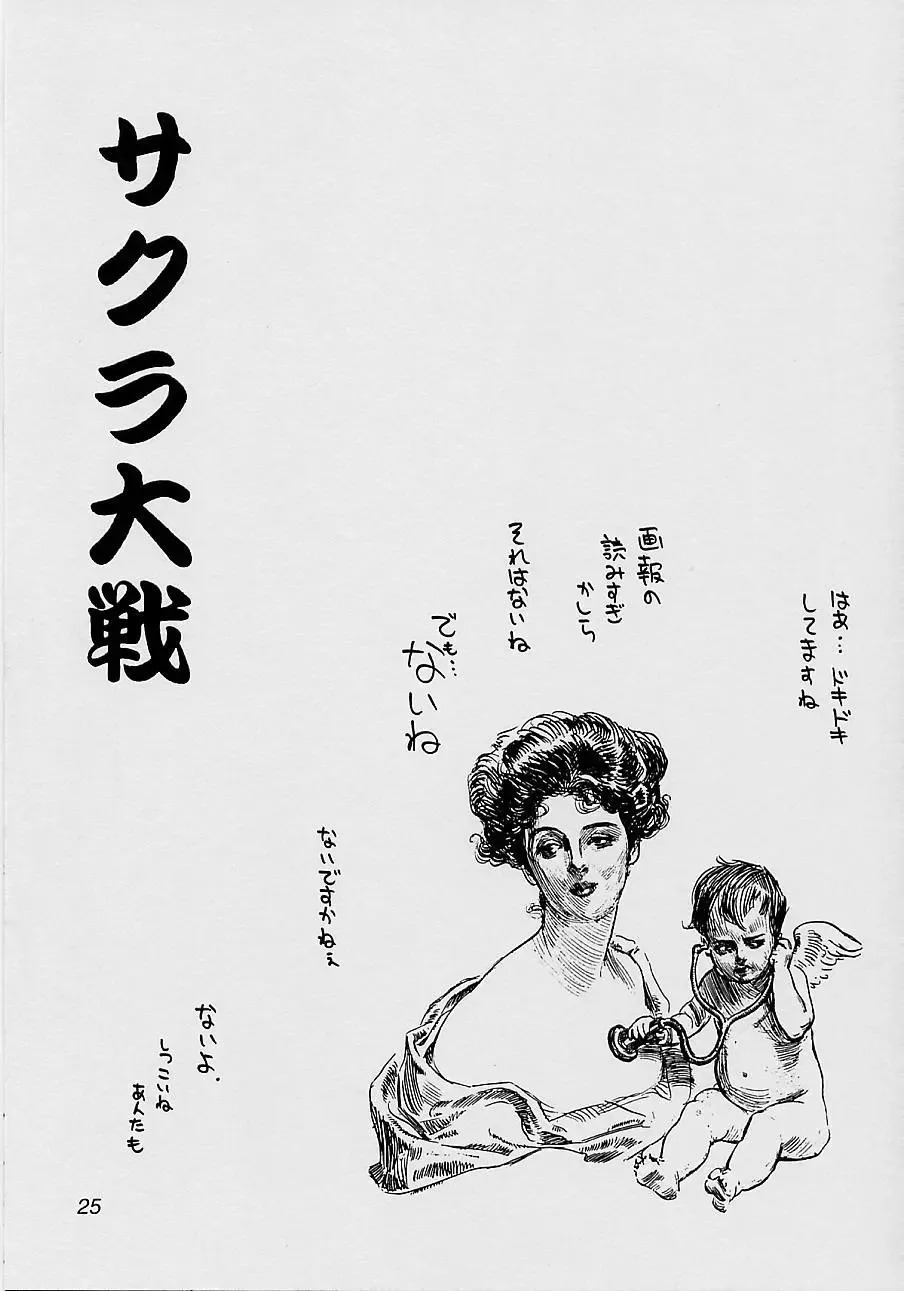 [Harada Shoutarou] Ruridou Gahou San Fhentai - Page 24