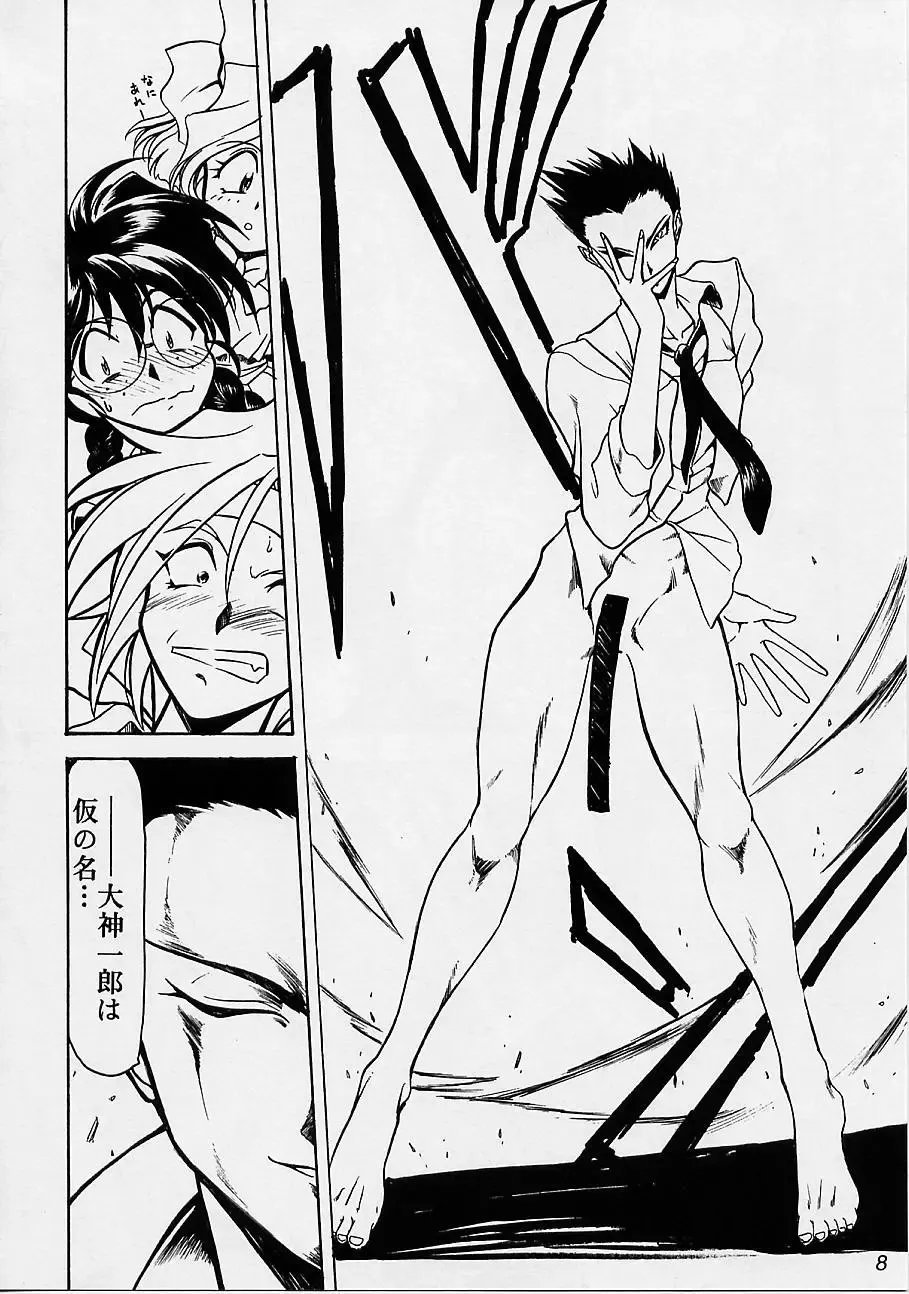 [Harada Shoutarou] Ruridou Gahou San Fhentai - Page 7