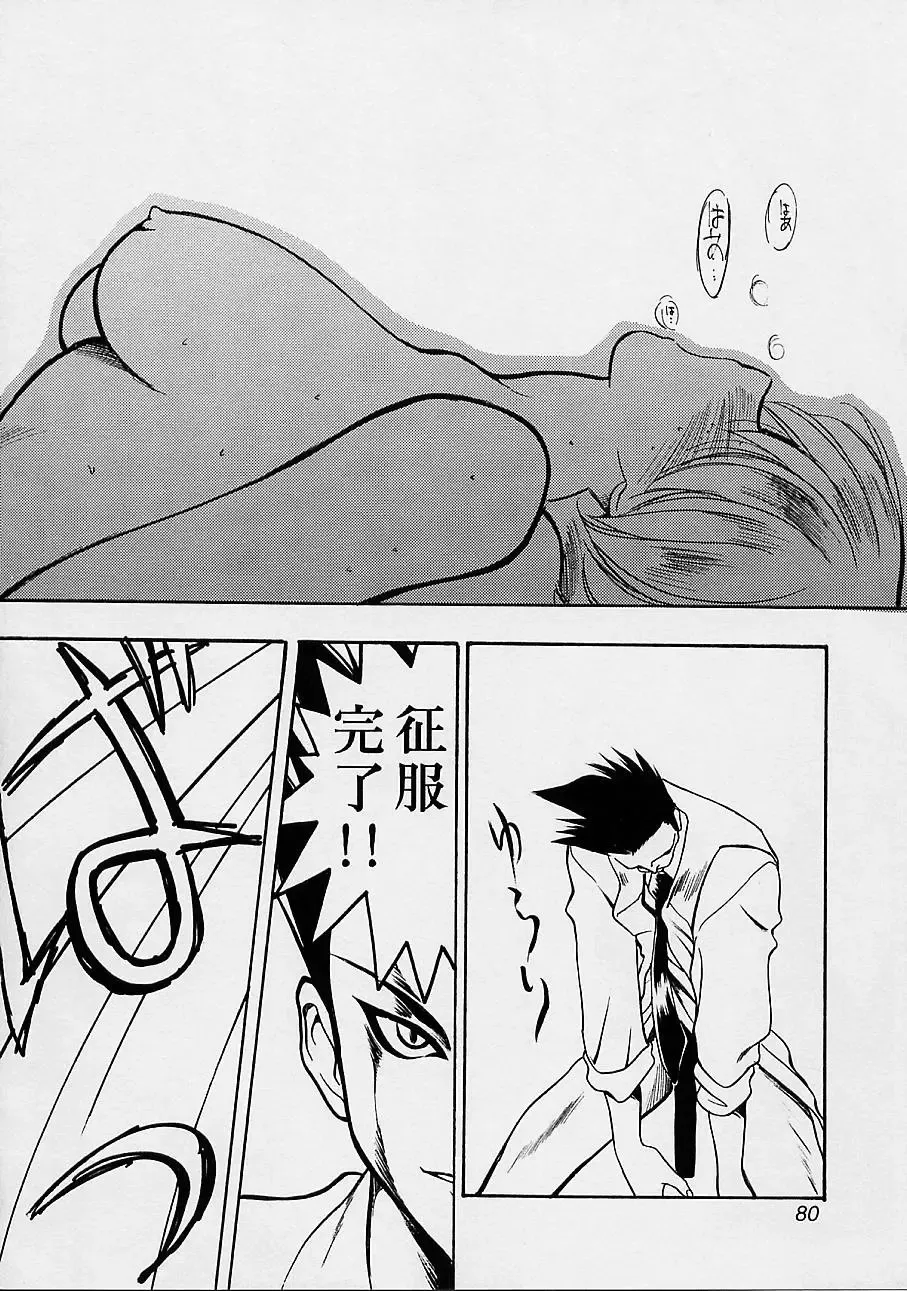 [Harada Shoutarou] Ruridou Gahou San Fhentai - Page 79