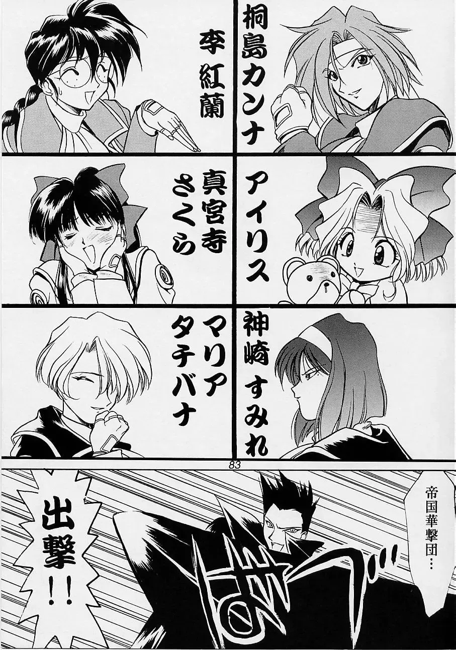 [Harada Shoutarou] Ruridou Gahou San Fhentai - Page 82