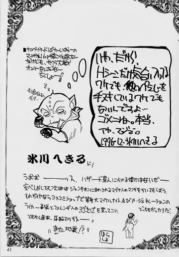 [Harada Shoutarou] Ruridou Gahou San Fhentai - Page 40