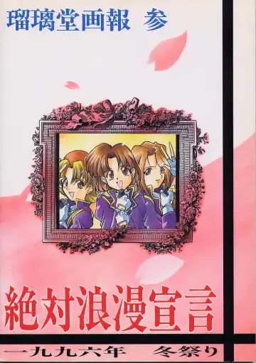 [Harada Shoutarou] Ruridou Gahou San Fhentai - Page 90