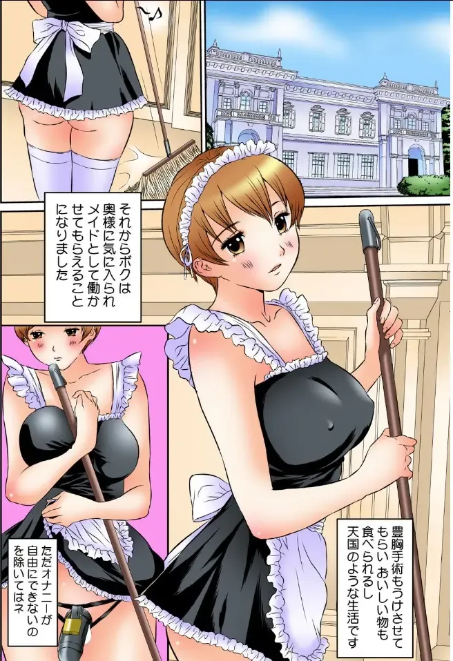 [Manzou] 翔くんの変態体験 2 Fhentai - Page 48