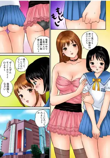 [Manzou] 翔くんの変態体験 2 Fhentai - Page 10