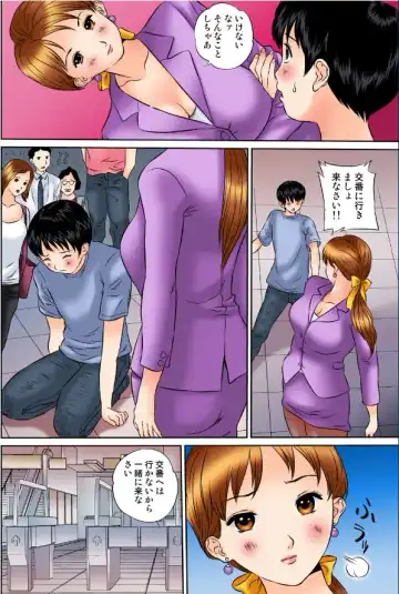 [Manzou] 翔くんの変態体験 2 Fhentai - Page 5