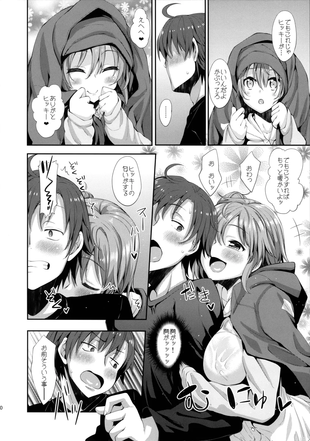 [Akino Sora] LOVE STORY #01 Fhentai - Page 10