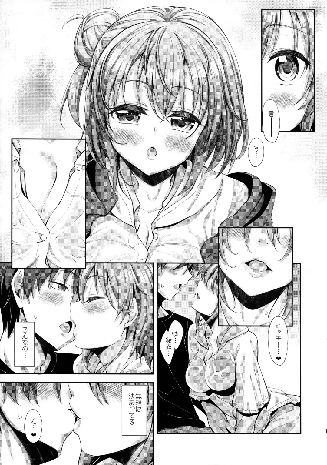 [Akino Sora] LOVE STORY #01 Fhentai - Page 11