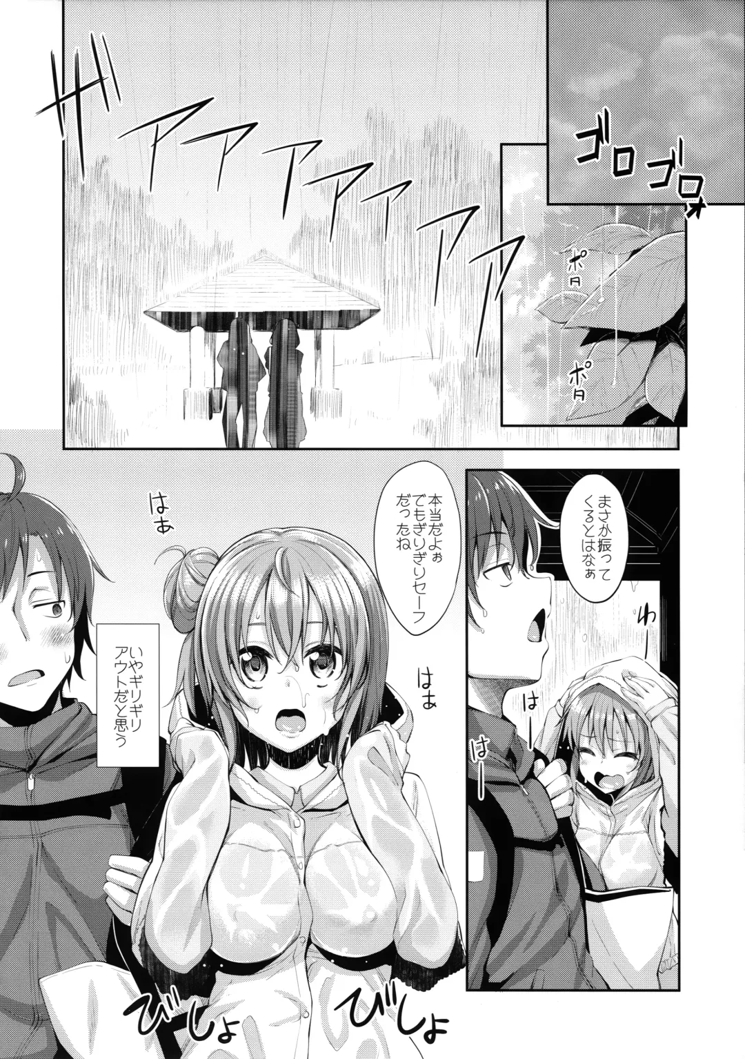 [Akino Sora] LOVE STORY #01 Fhentai - Page 8